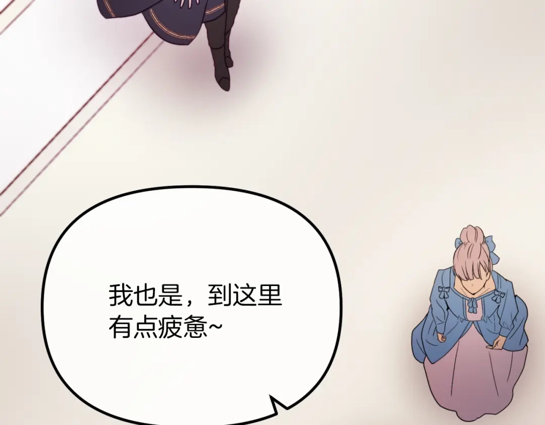 改变嫂子的BE结局 第48话 贵族的责任 第251页