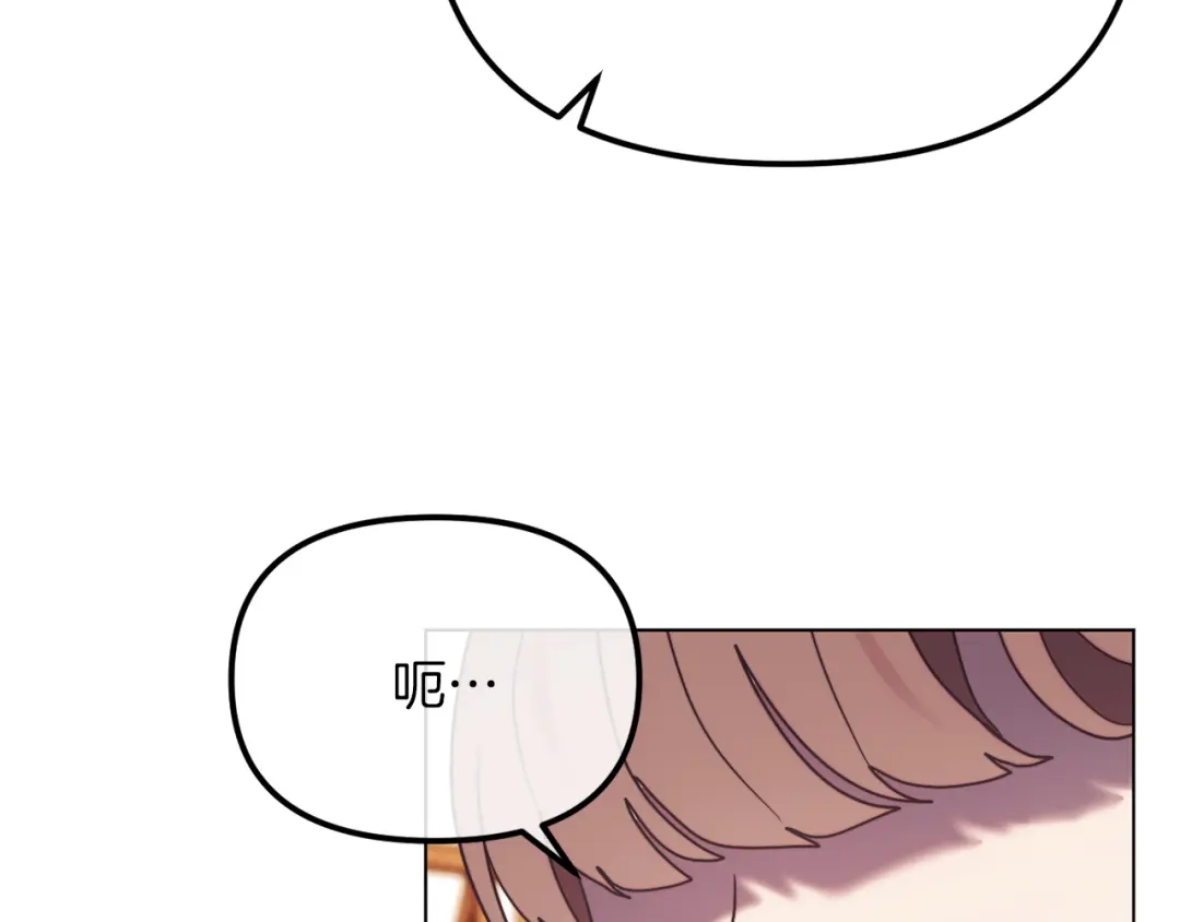 改变嫂子的BE结局 第48话 贵族的责任 第248页