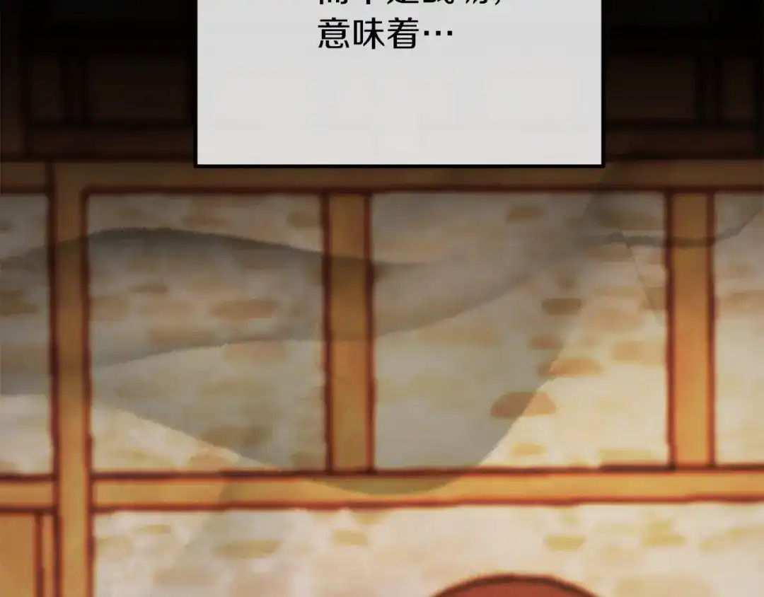 改变嫂子的BE结局 第48话 贵族的责任 第60页