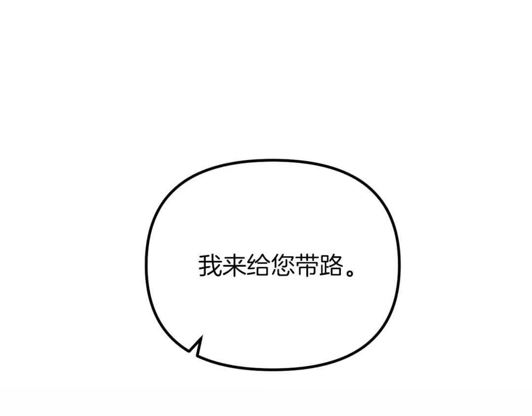 改变嫂子的BE结局 第48话 贵族的责任 第27页