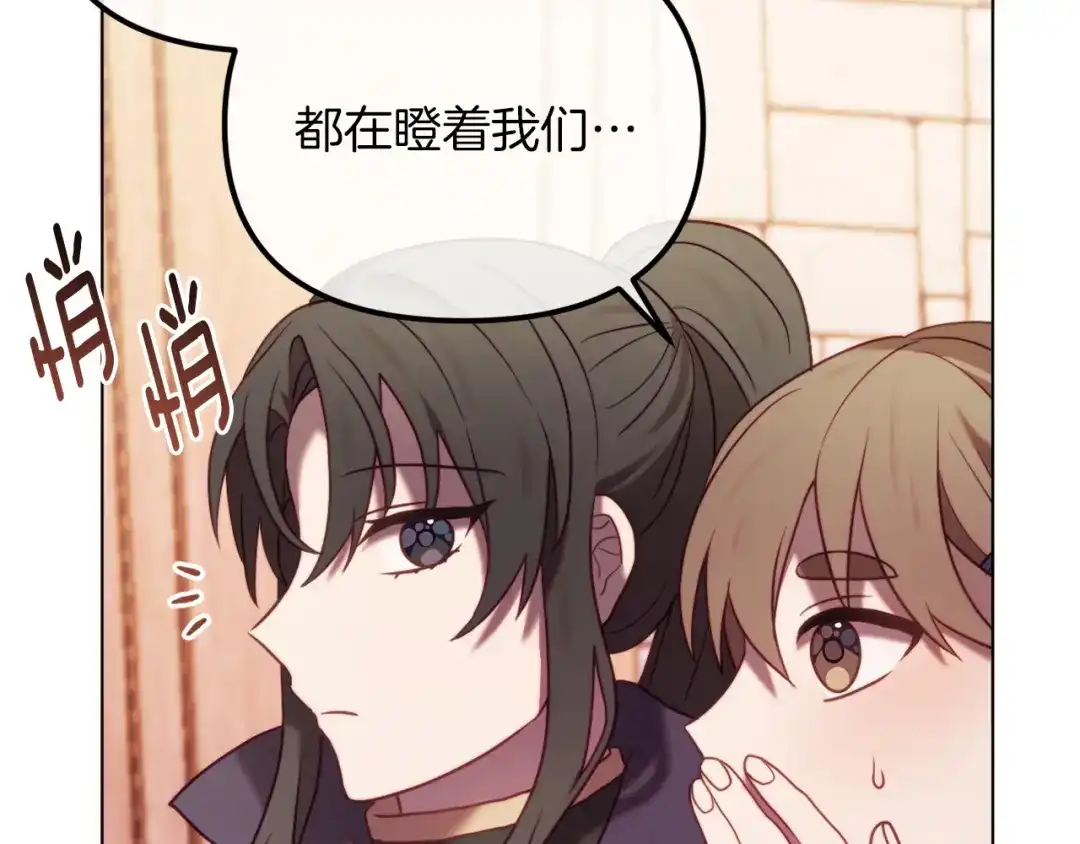 改变嫂子的BE结局 第48话 贵族的责任 第17页