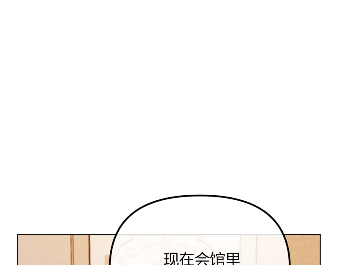 改变嫂子的BE结局 第48话 贵族的责任 第207页