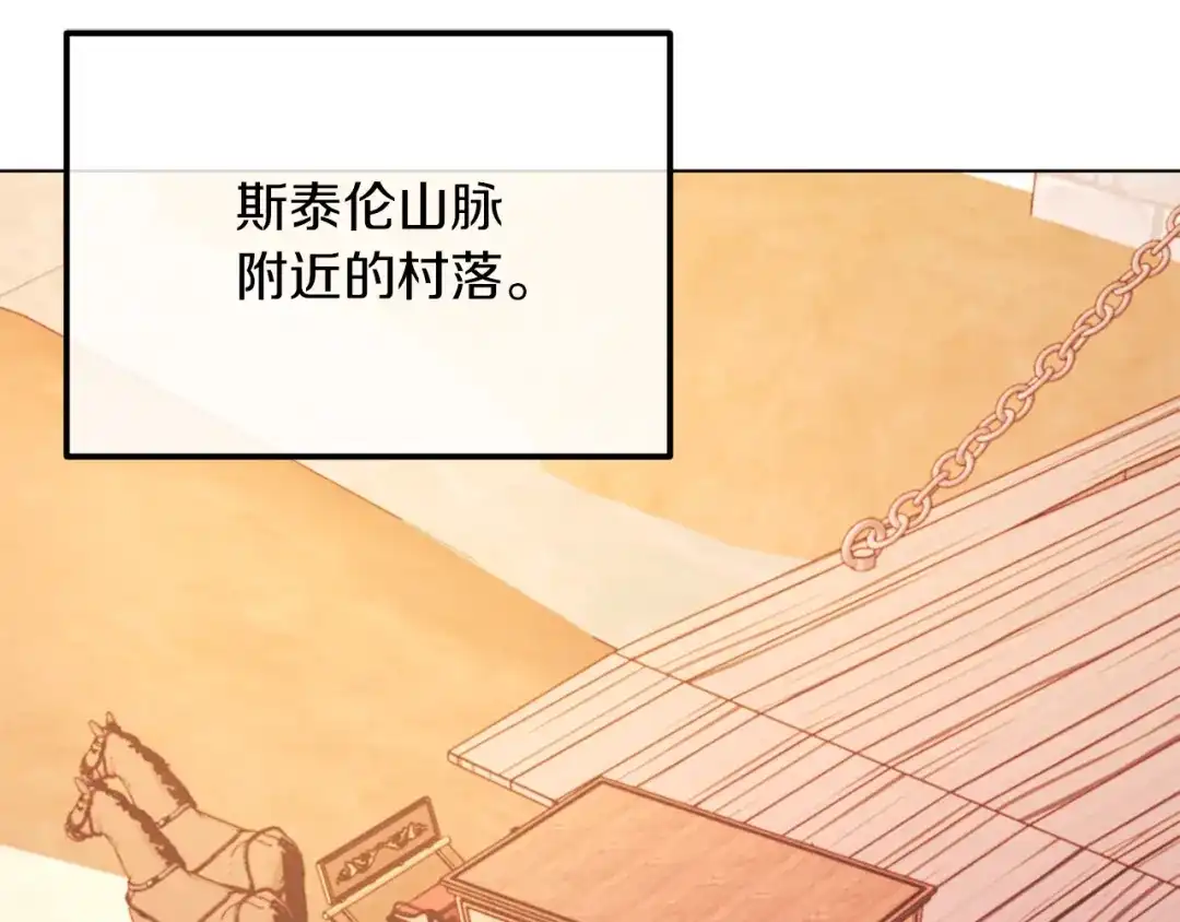 改变嫂子的BE结局 第48话 贵族的责任 第2页