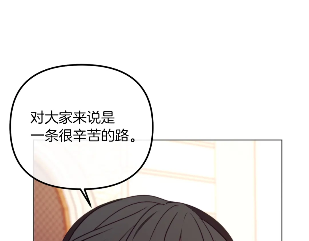 改变嫂子的BE结局 第48话 贵族的责任 第242页