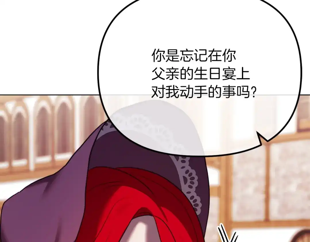 改变嫂子的BE结局 第48话 贵族的责任 第178页