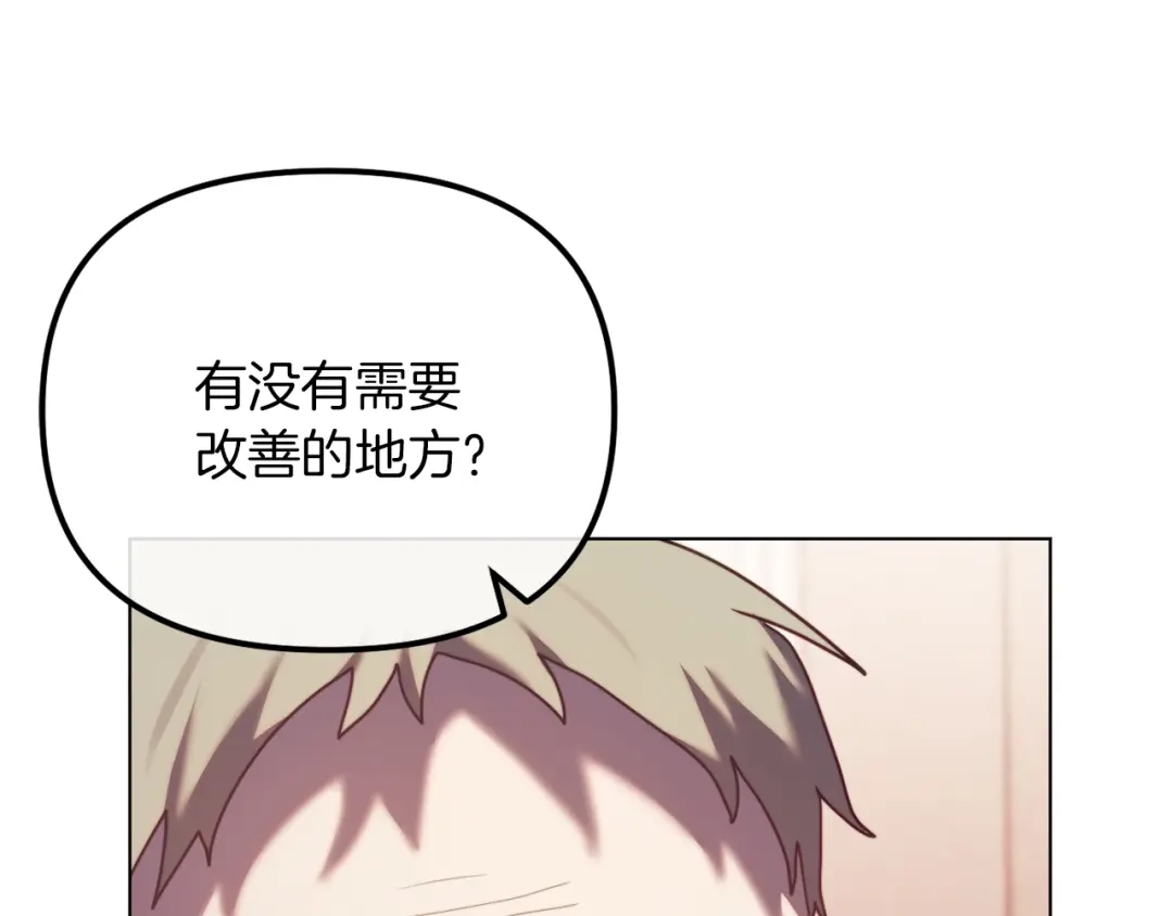 改变嫂子的BE结局 第48话 贵族的责任 第211页