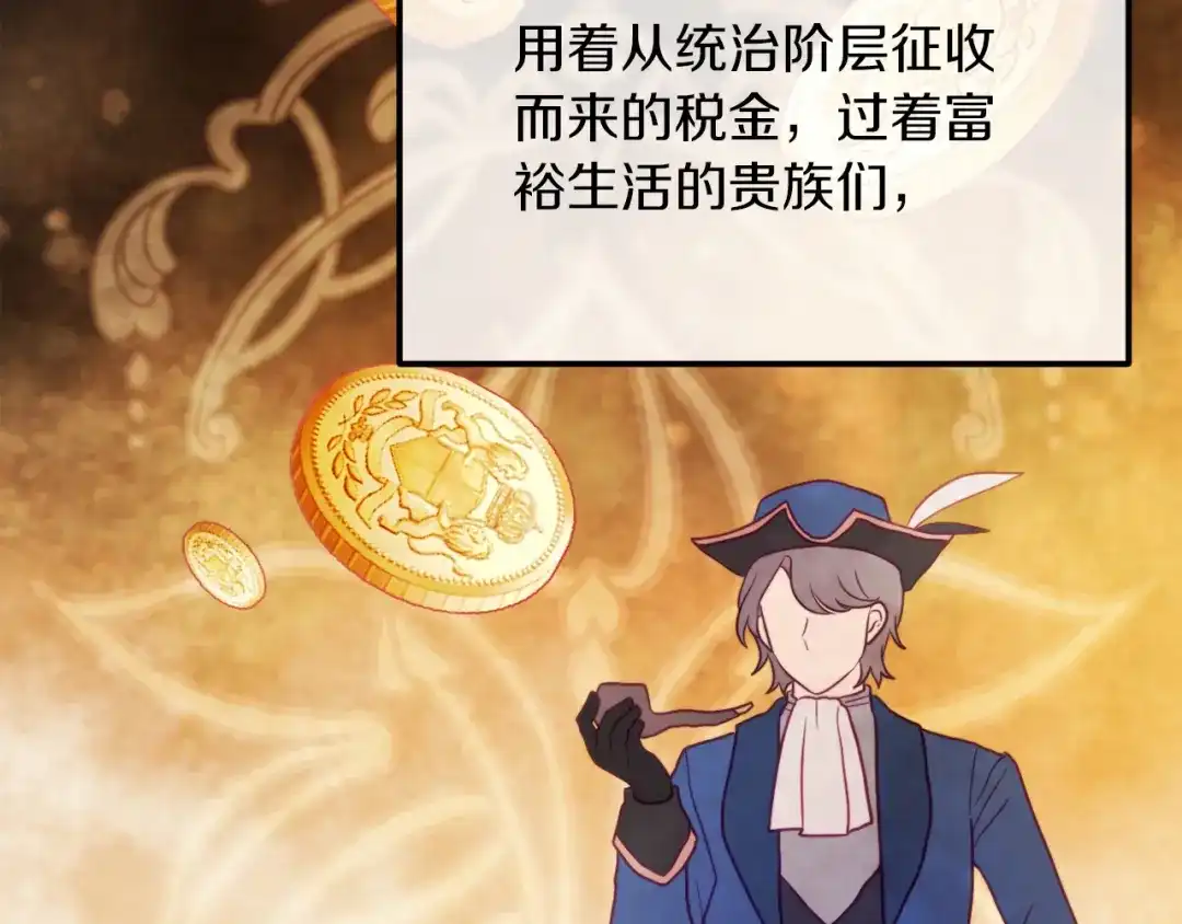 改变嫂子的BE结局 第48话 贵族的责任 第53页
