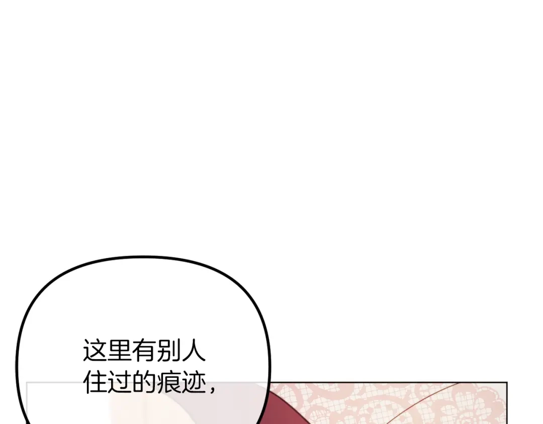 改变嫂子的BE结局 第48话 贵族的责任 第87页