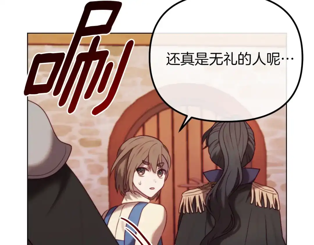 改变嫂子的BE结局 第48话 贵族的责任 第35页