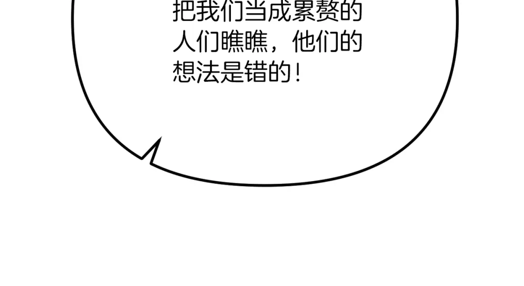 改变嫂子的BE结局 第48话 贵族的责任 第241页