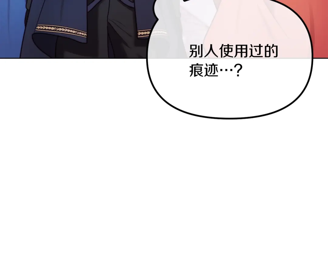 改变嫂子的BE结局 第48话 贵族的责任 第93页