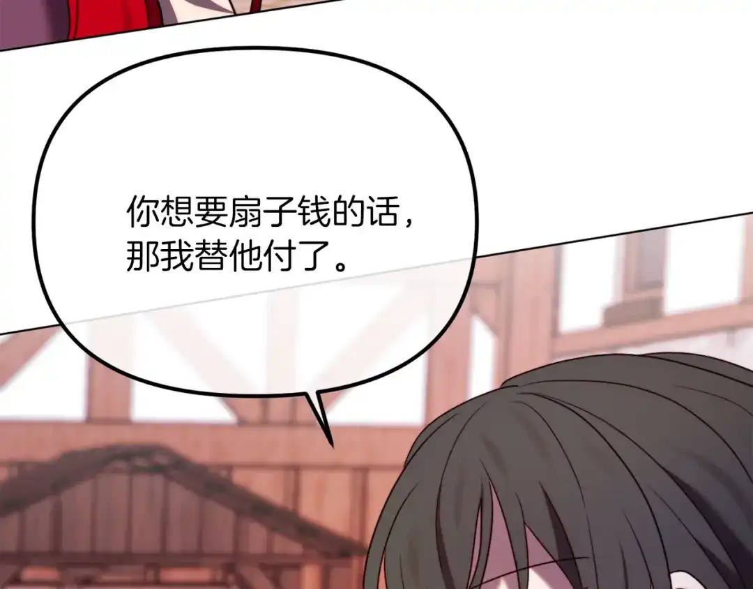 改变嫂子的BE结局 第48话 贵族的责任 第168页