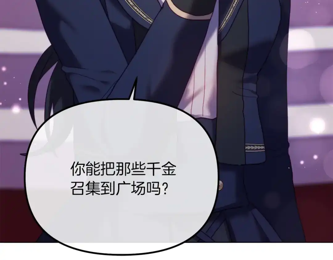 改变嫂子的BE结局 第48话 贵族的责任 第220页