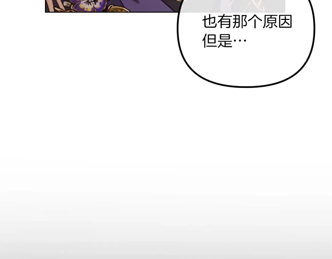 改变嫂子的BE结局 第48话 贵族的责任 第44页