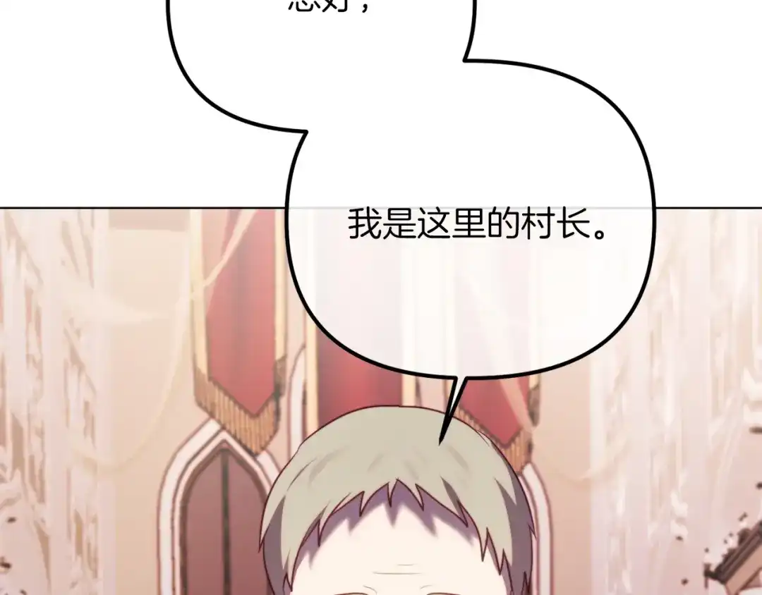 改变嫂子的BE结局 第48话 贵族的责任 第204页