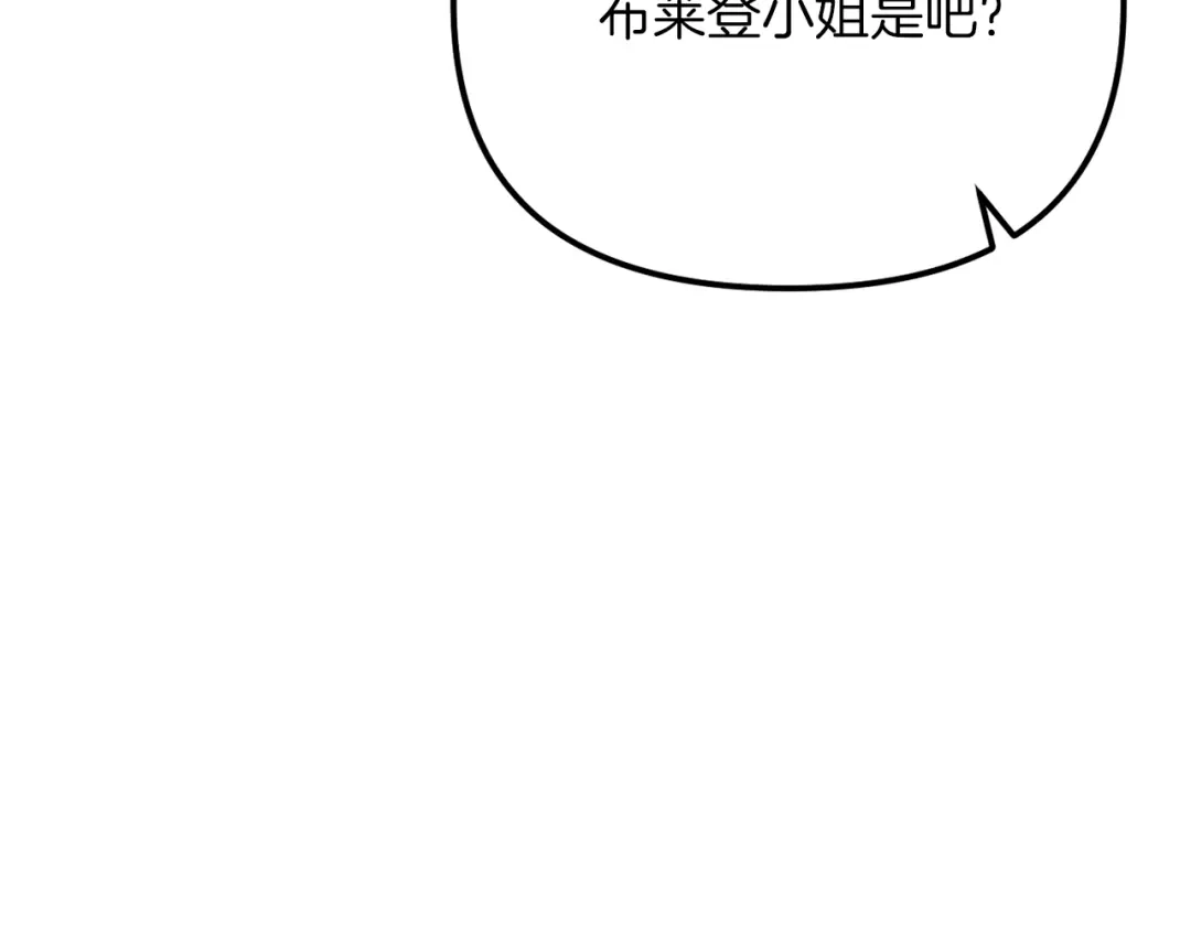 改变嫂子的BE结局 第48话 贵族的责任 第23页
