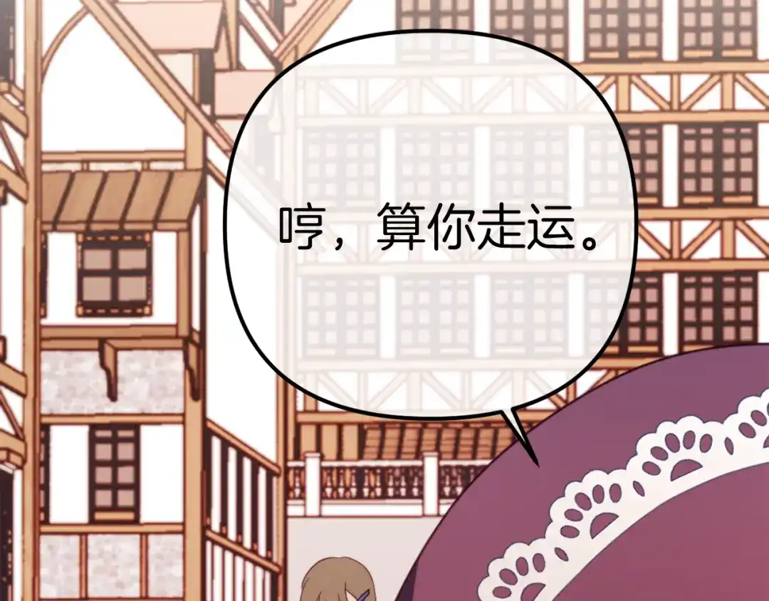改变嫂子的BE结局 第48话 贵族的责任 第184页