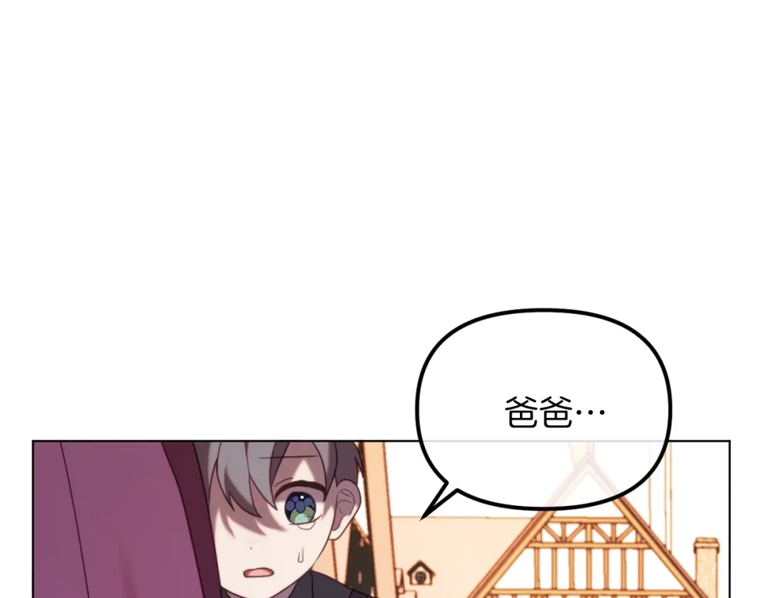 改变嫂子的BE结局 第48话 贵族的责任 第144页