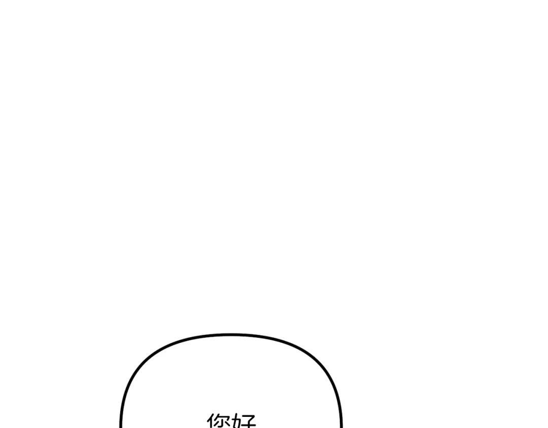 改变嫂子的BE结局 第48话 贵族的责任 第203页