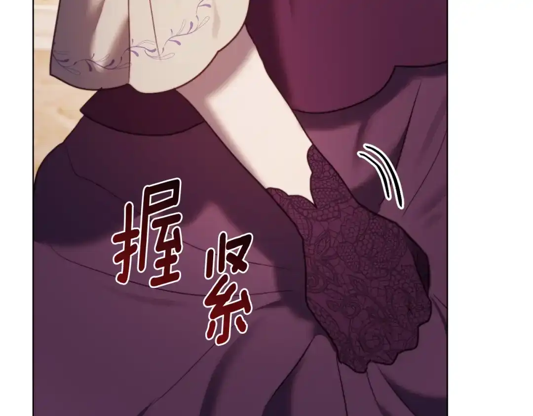 改变嫂子的BE结局 第48话 贵族的责任 第182页