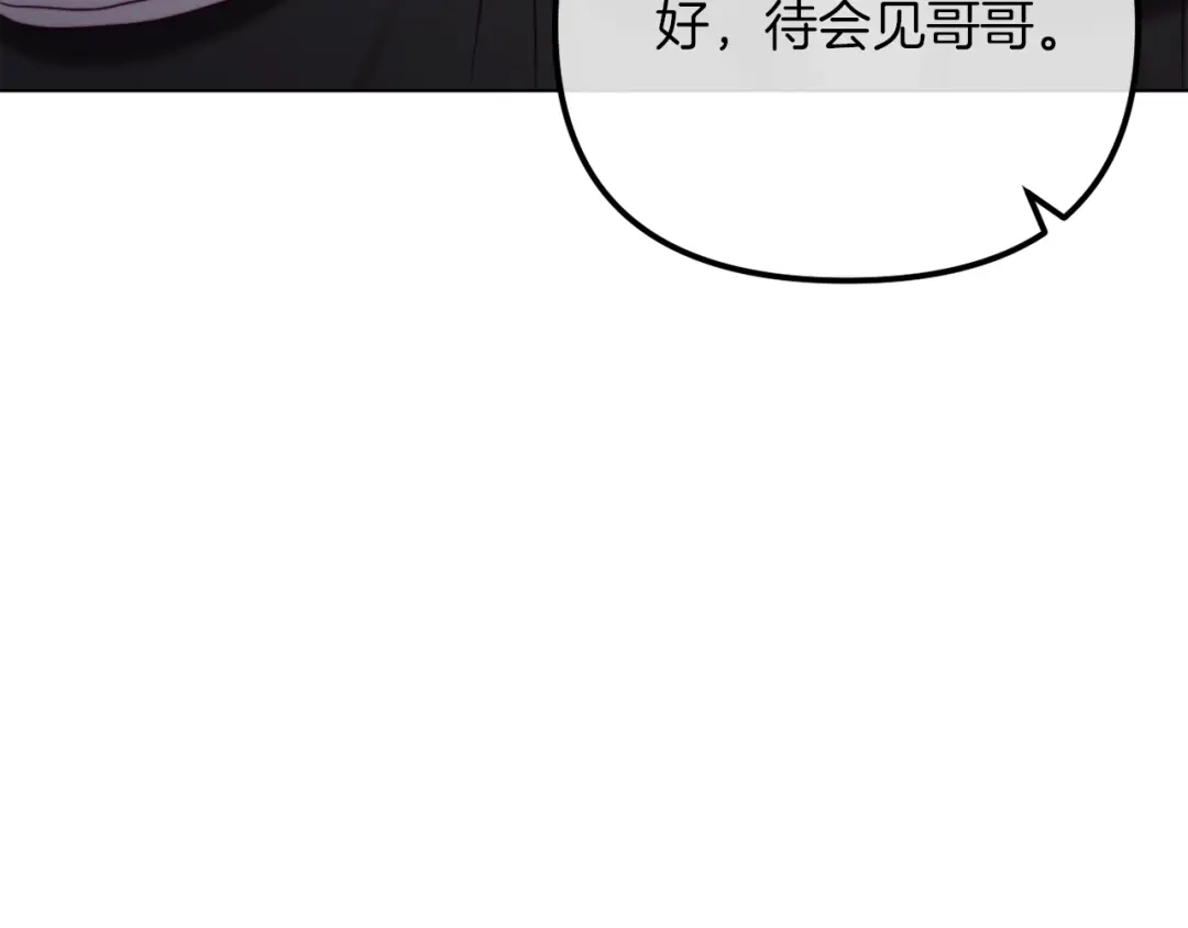 改变嫂子的BE结局 第48话 贵族的责任 第12页