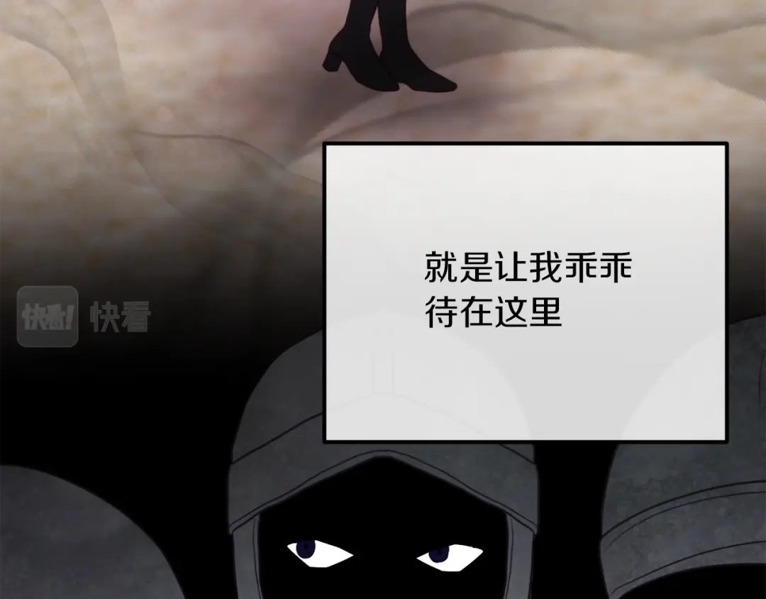 改变嫂子的BE结局 第48话 贵族的责任 第62页