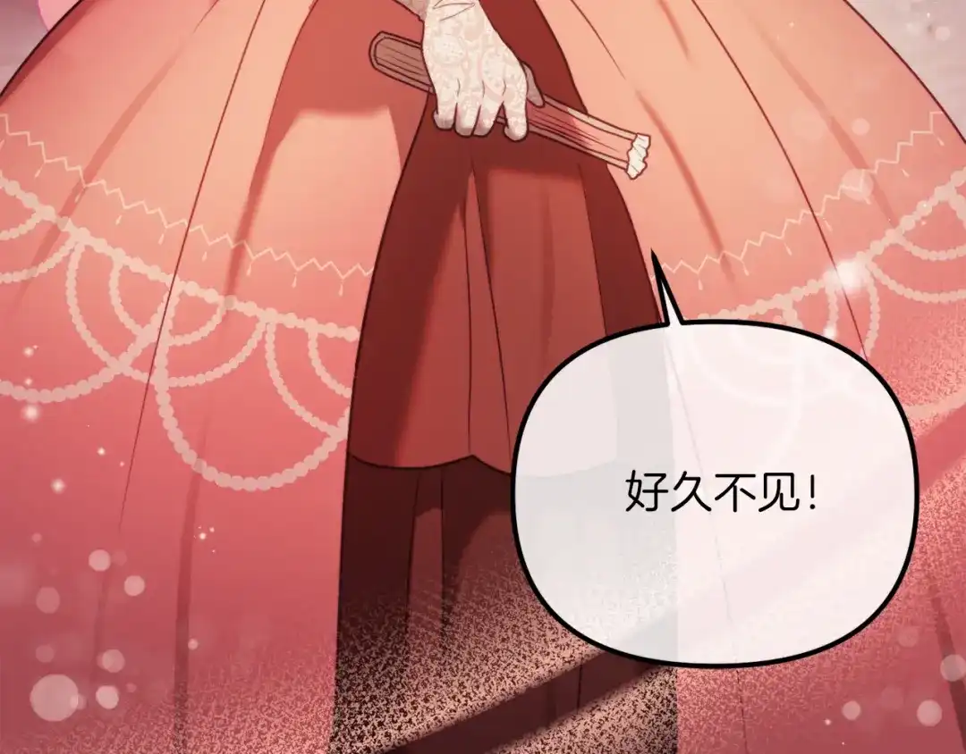 改变嫂子的BE结局 第48话 贵族的责任 第79页