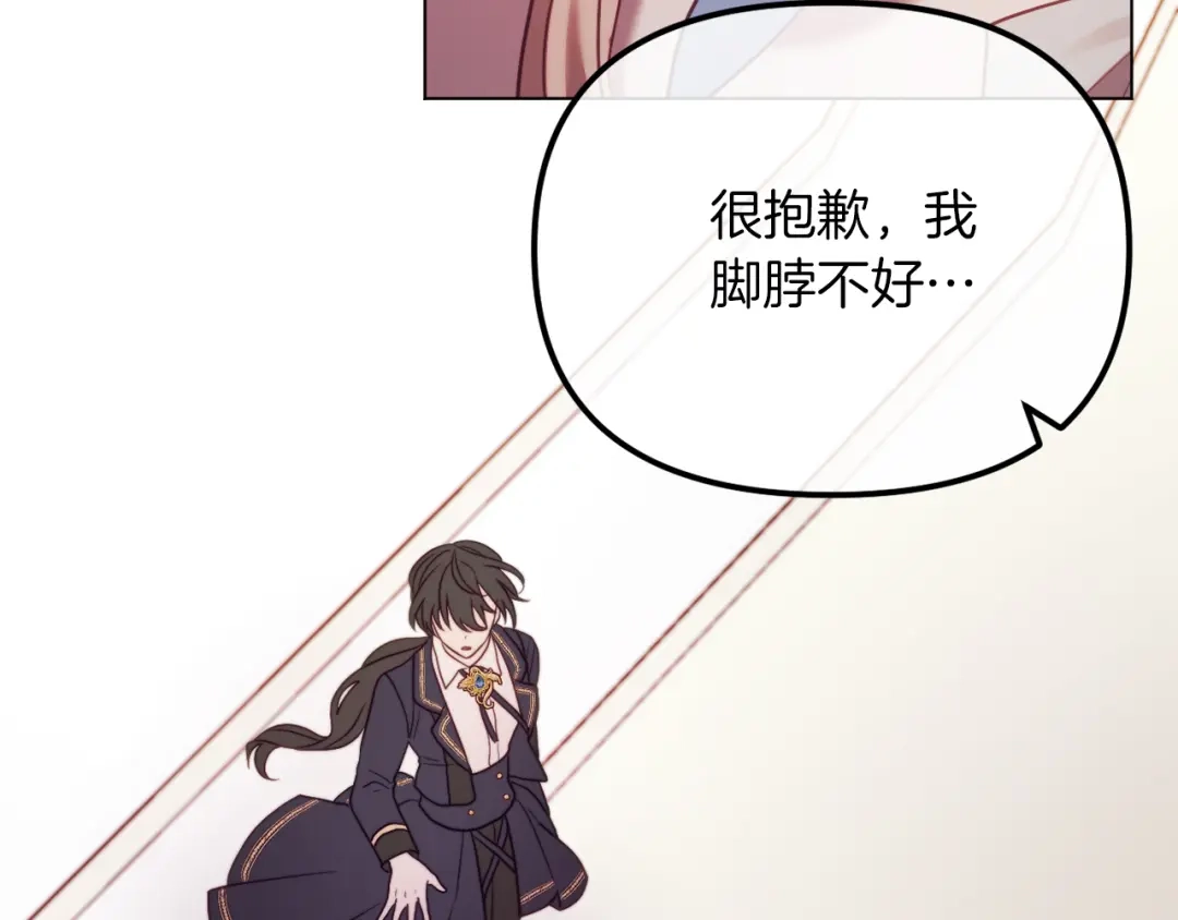 改变嫂子的BE结局 第48话 贵族的责任 第250页