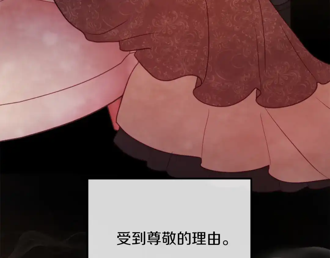 改变嫂子的BE结局 第48话 贵族的责任 第55页