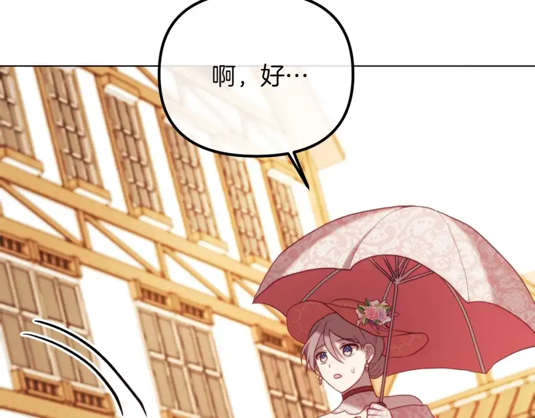 改变嫂子的BE结局 第48话 贵族的责任 第105页
