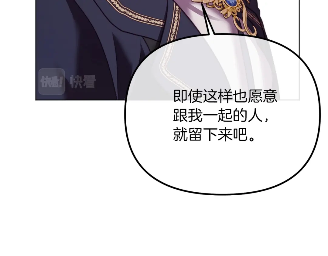 改变嫂子的BE结局 第48话 贵族的责任 第244页