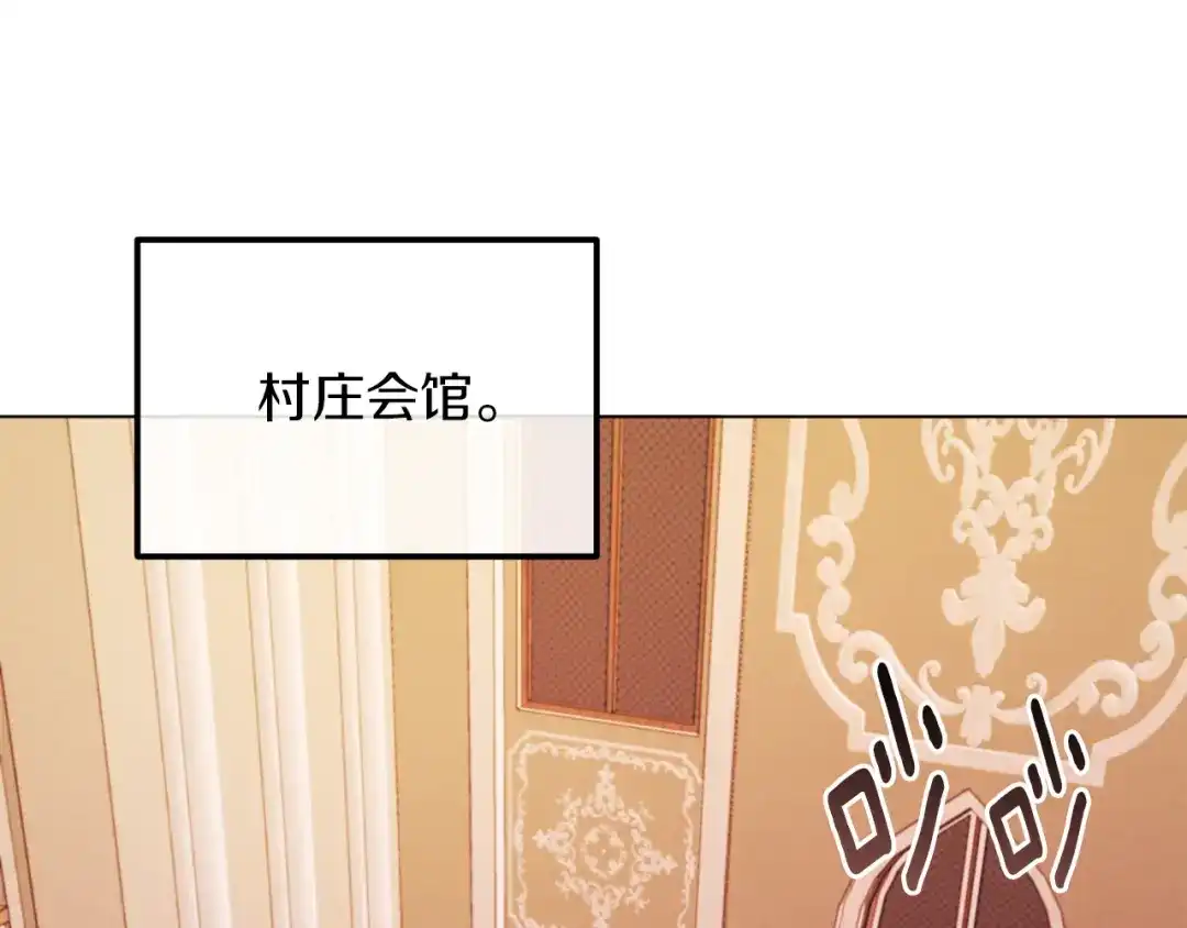 改变嫂子的BE结局 第48话 贵族的责任 第201页