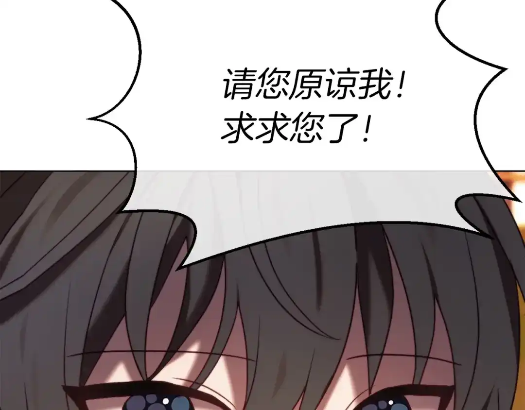 改变嫂子的BE结局 第48话 贵族的责任 第126页