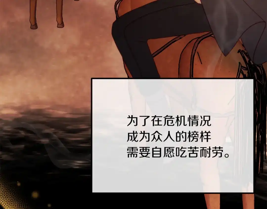 改变嫂子的BE结局 第48话 贵族的责任 第49页