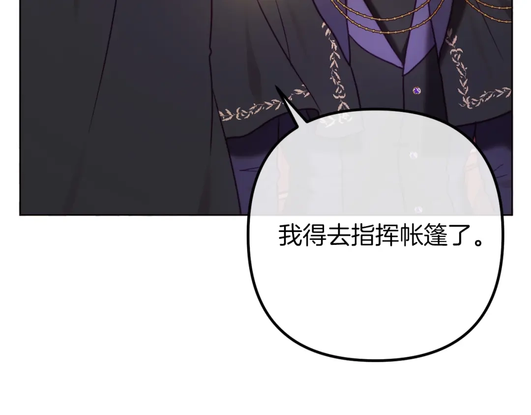 改变嫂子的BE结局 第48话 贵族的责任 第7页
