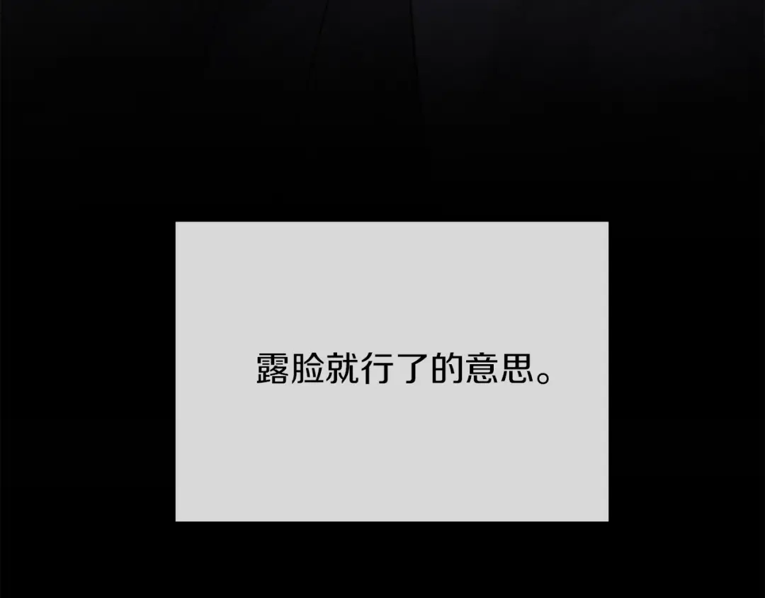 改变嫂子的BE结局 第48话 贵族的责任 第66页