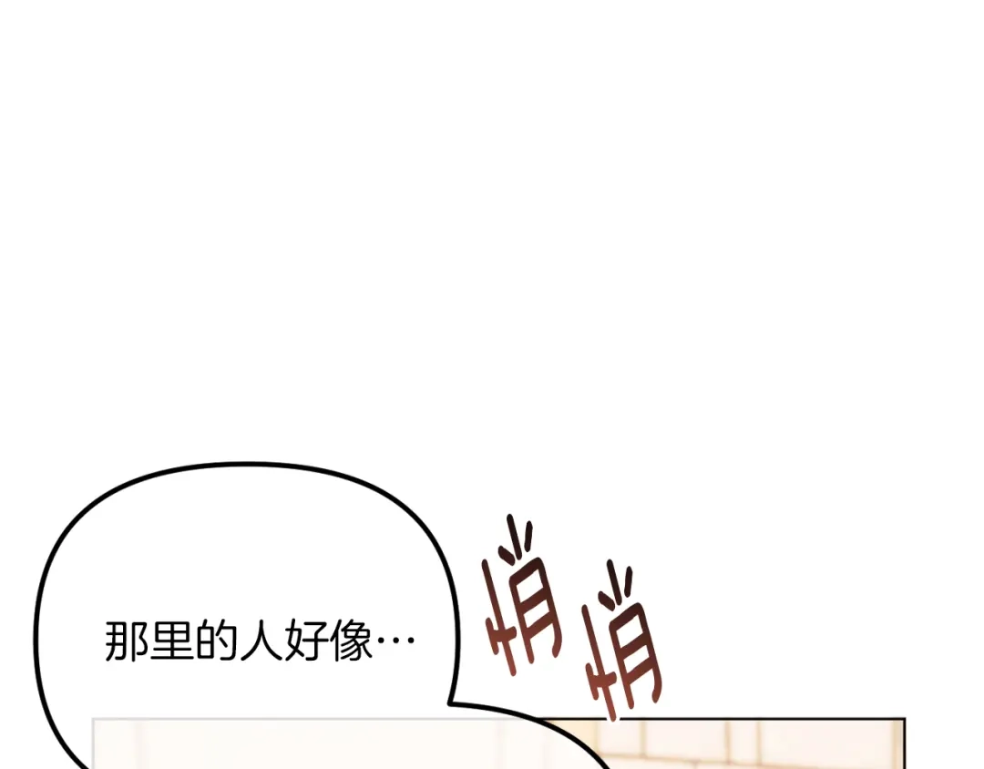 改变嫂子的BE结局 第48话 贵族的责任 第16页