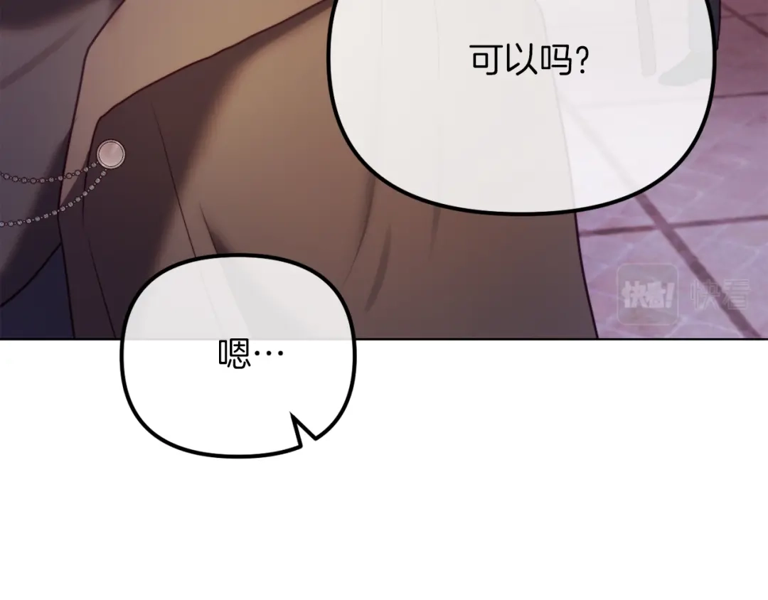 改变嫂子的BE结局 第48话 贵族的责任 第216页