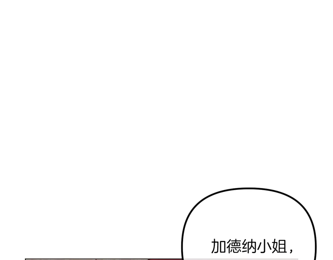 改变嫂子的BE结局 第48话 贵族的责任 第97页