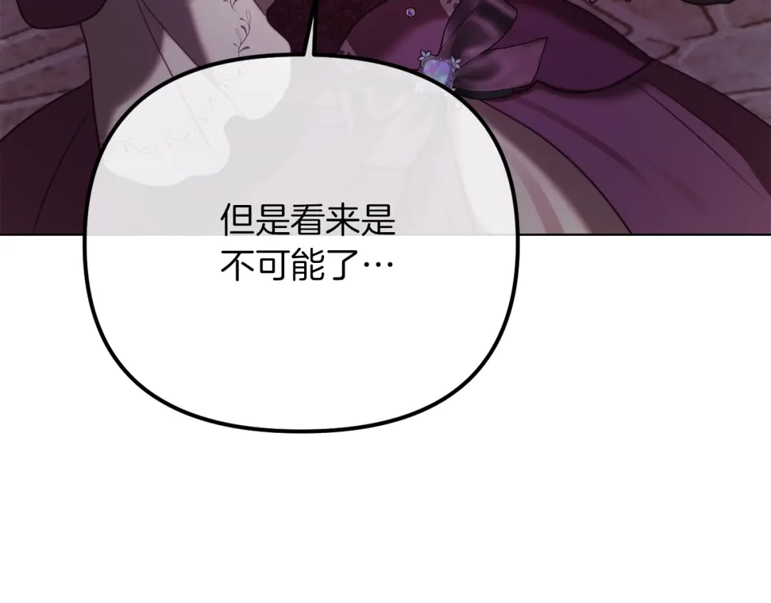 改变嫂子的BE结局 第48话 贵族的责任 第150页