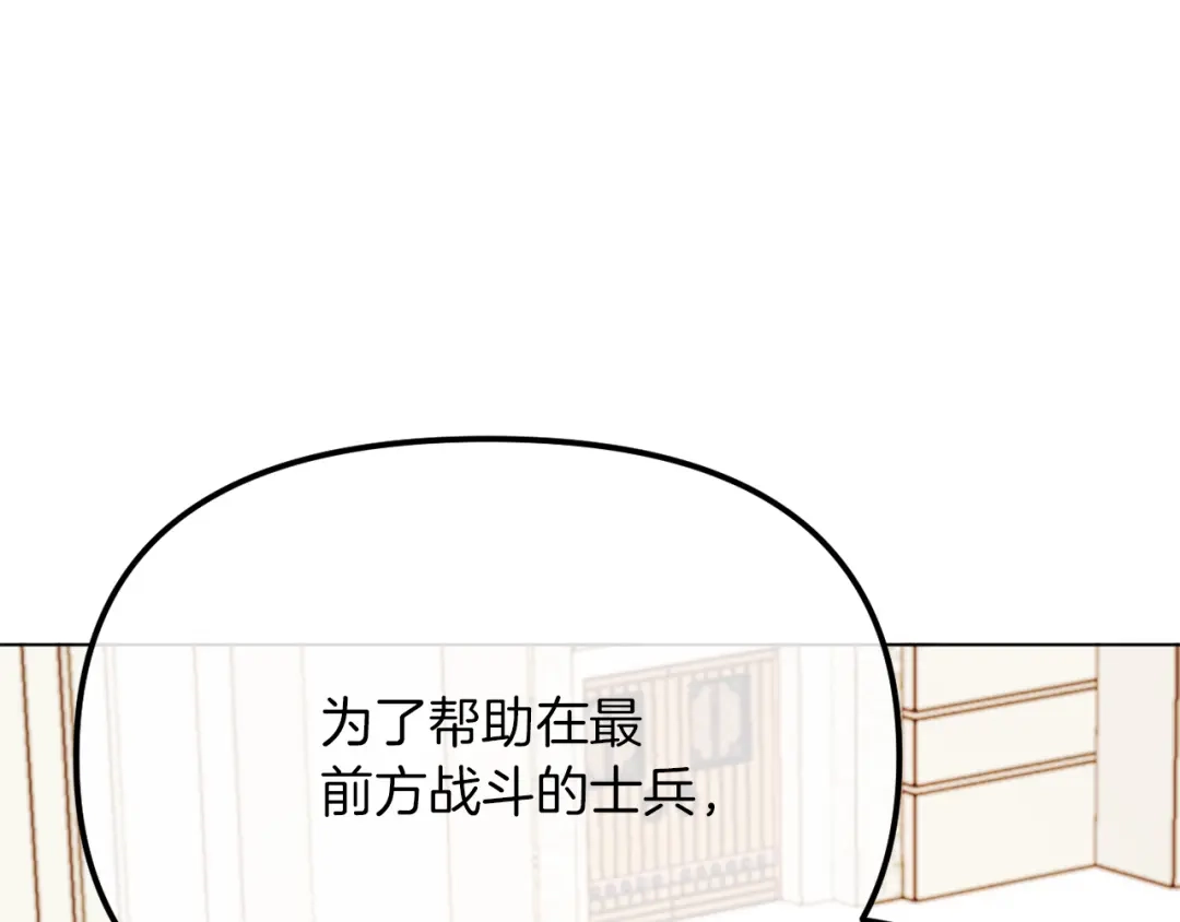 改变嫂子的BE结局 第48话 贵族的责任 第226页