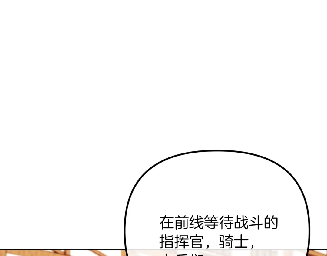 改变嫂子的BE结局 第48话 贵族的责任 第231页