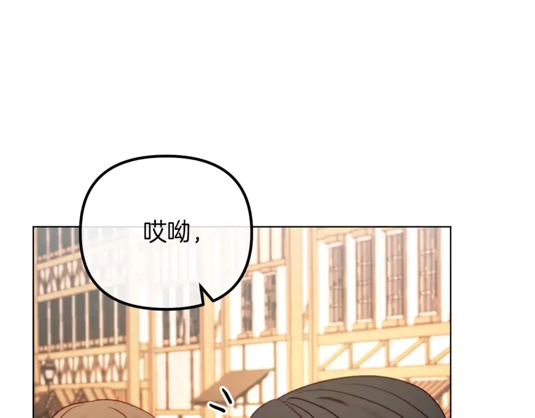改变嫂子的BE结局 第48话 贵族的责任 第73页