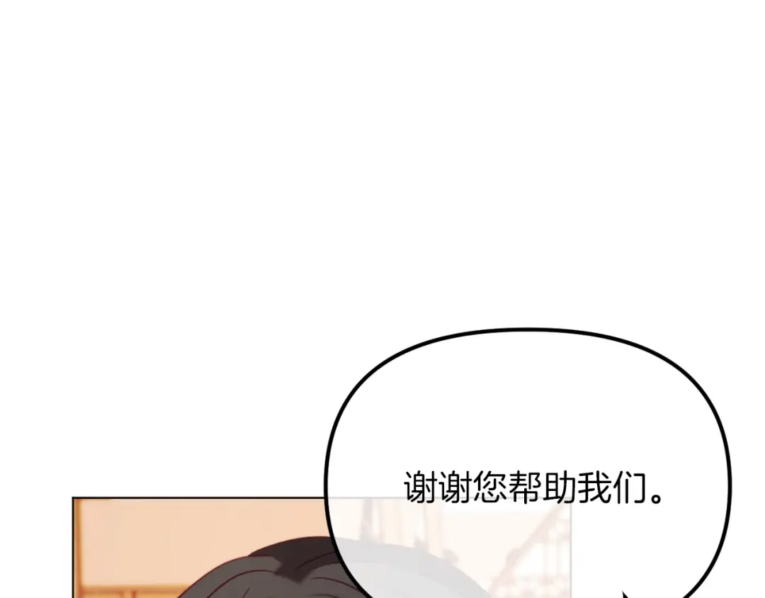 改变嫂子的BE结局 第48话 贵族的责任 第191页
