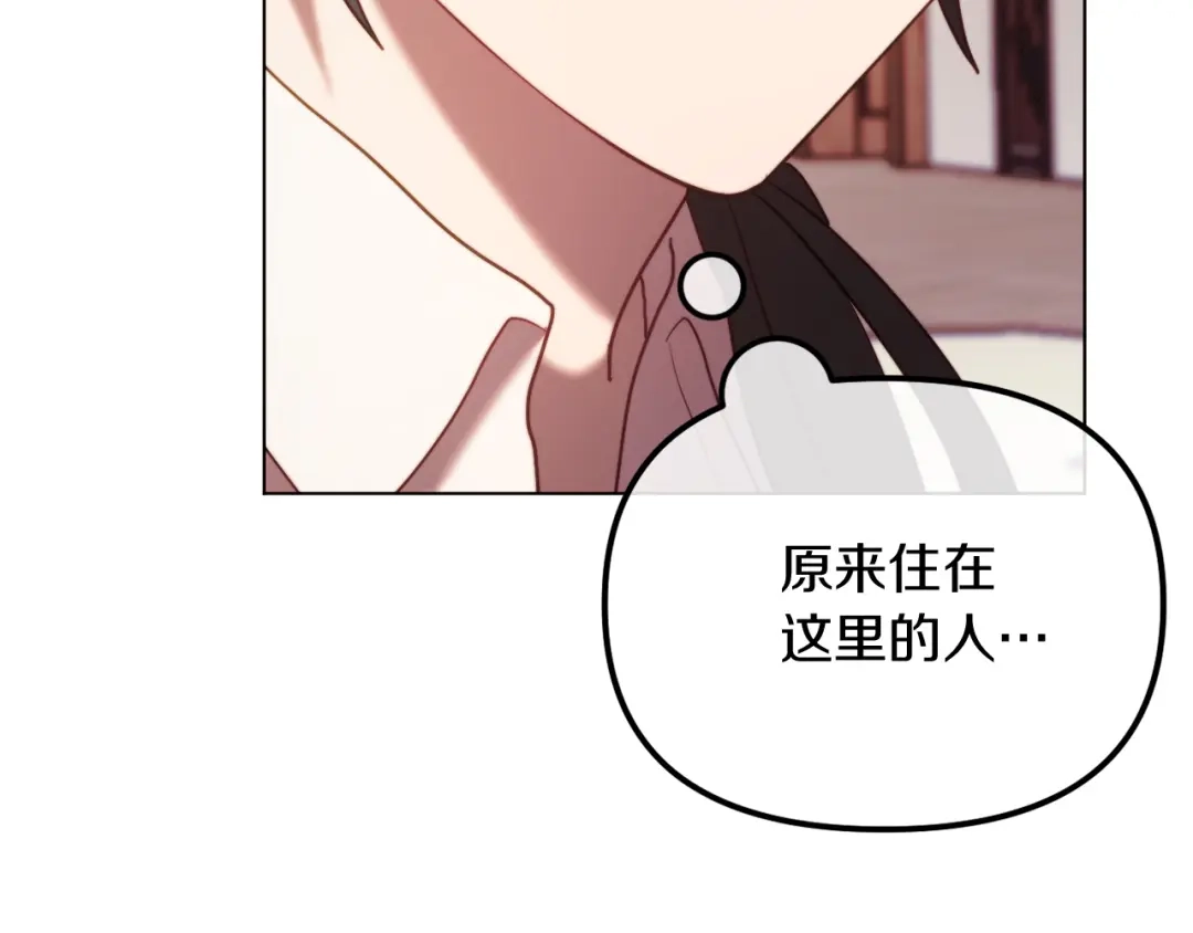 改变嫂子的BE结局 第48话 贵族的责任 第96页