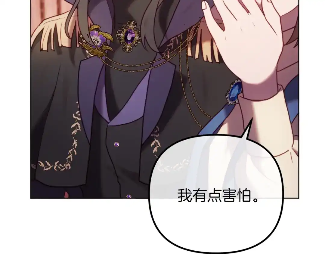 改变嫂子的BE结局 第48话 贵族的责任 第18页