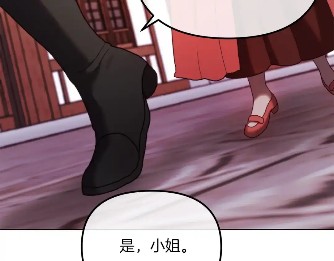 改变嫂子的BE结局 第48话 贵族的责任 第107页