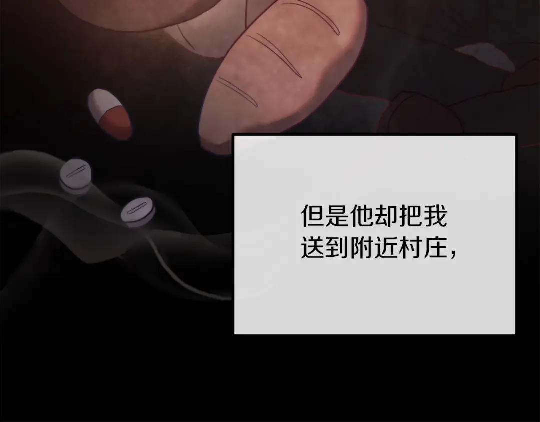 改变嫂子的BE结局 第48话 贵族的责任 第58页