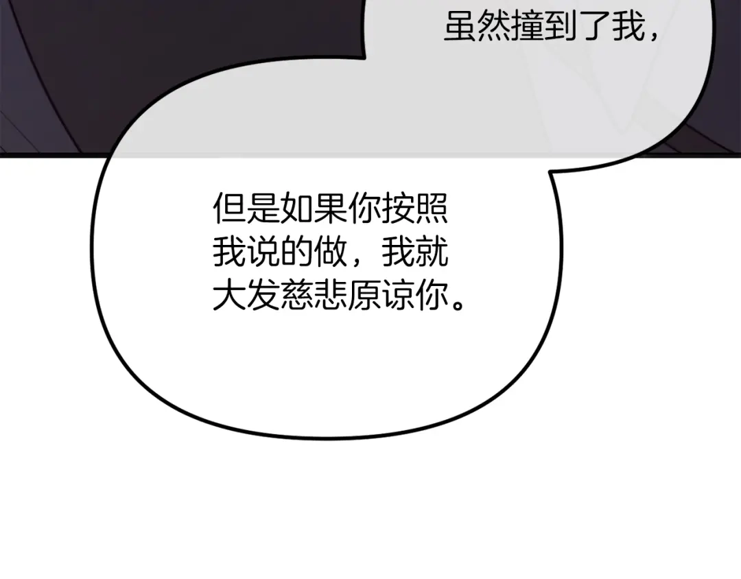 改变嫂子的BE结局 第48话 贵族的责任 第156页
