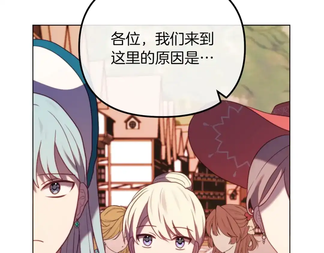 改变嫂子的BE结局 第48话 贵族的责任 第224页